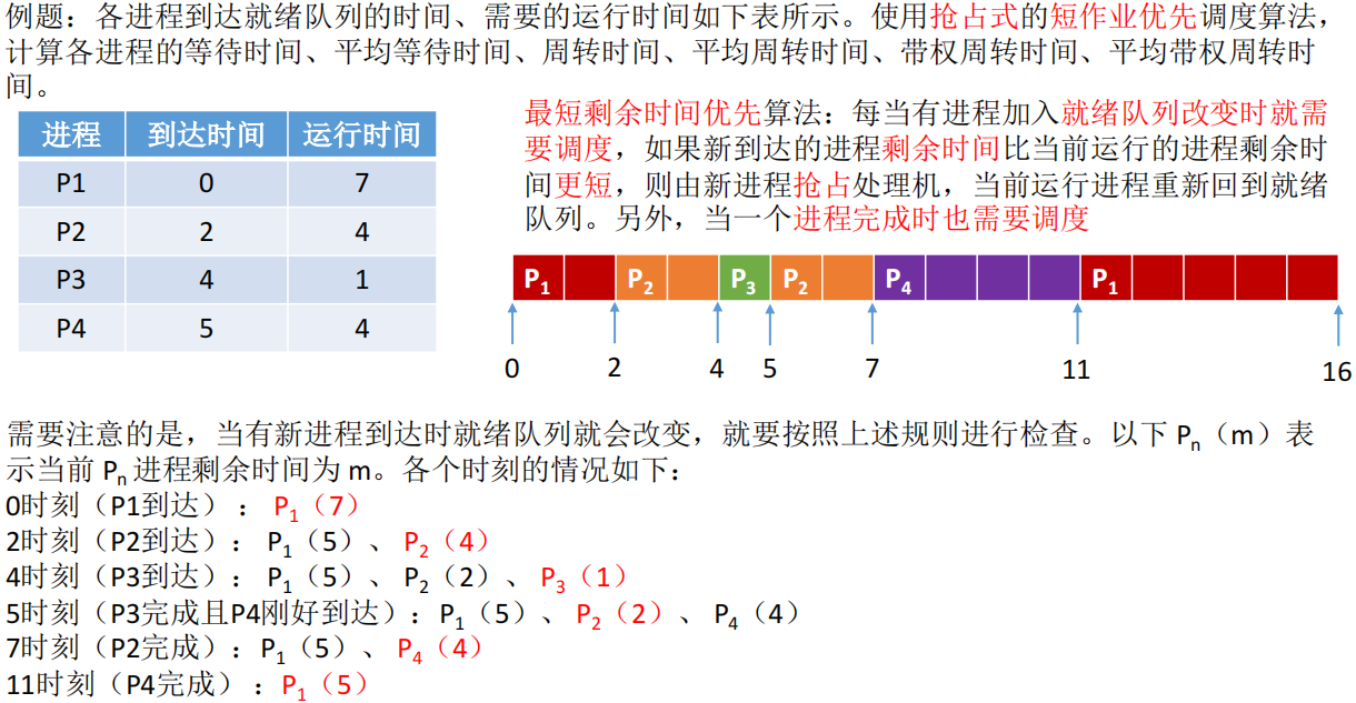 image-20220808195323448